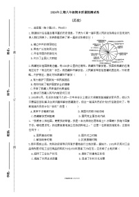 广东省梅州市兴宁市2023-2024学年八年级下学期期末历史试卷