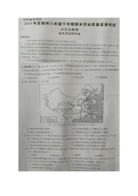 湖北省恩施州2023-2024学年八年级下学期期末学业质量监测考试历史试题卷