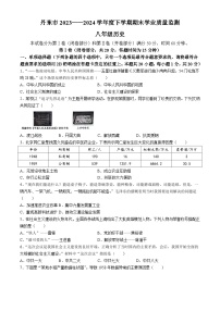 辽宁省丹东市2023-2024学年八年级下学期7月期末历史试题(无答案)