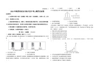 2024年陕西省延安市洛川县中考三模历史试卷