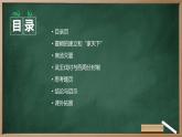 第4课 夏商周的更替 课件 2023-2024学年统编版七年级历史上册