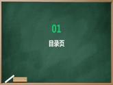 第4课 夏商周的更替 课件 2023-2024学年统编版七年级历史上册