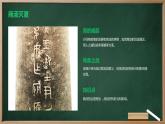 第4课 夏商周的更替 课件 2023-2024学年统编版七年级历史上册
