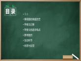 第5课 青铜器与甲骨文 课件 2023-2024学年统编版七年级历史上册