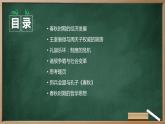 第6课 动荡的春秋时期 课件 2023-2024学年统编版七年级历史上册