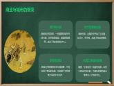 第6课 动荡的春秋时期 课件 2023-2024学年统编版七年级历史上册