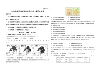 2024年陕西省延安市富县中考一模历史试卷