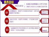 人教部编版第5课  罗马城邦和罗马帝国（精品课件）