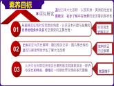 人教部編版第11課  古代日本（精品課件）