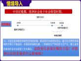 人教部編版第13課  西歐經(jīng)濟和社會的發(fā)展（精品課件）