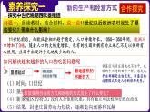 人教部編版第13課  西歐經(jīng)濟和社會的發(fā)展（精品課件）