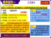 人教部编版第14课  文艺复兴运动（精品课件）