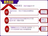 人教部编版初中历史八上 第3课太平天国运动（精品课件）