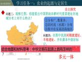 人教版（2024）初中歷史7上 第2課  原始農(nóng)業(yè)與史前社會(huì)（精品課件）