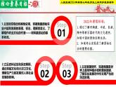 【新課標(biāo)新教材】人教部編版七年級(jí)歷史上冊(cè)第2課原始農(nóng)業(yè)與史前社會(huì)（同步課件）