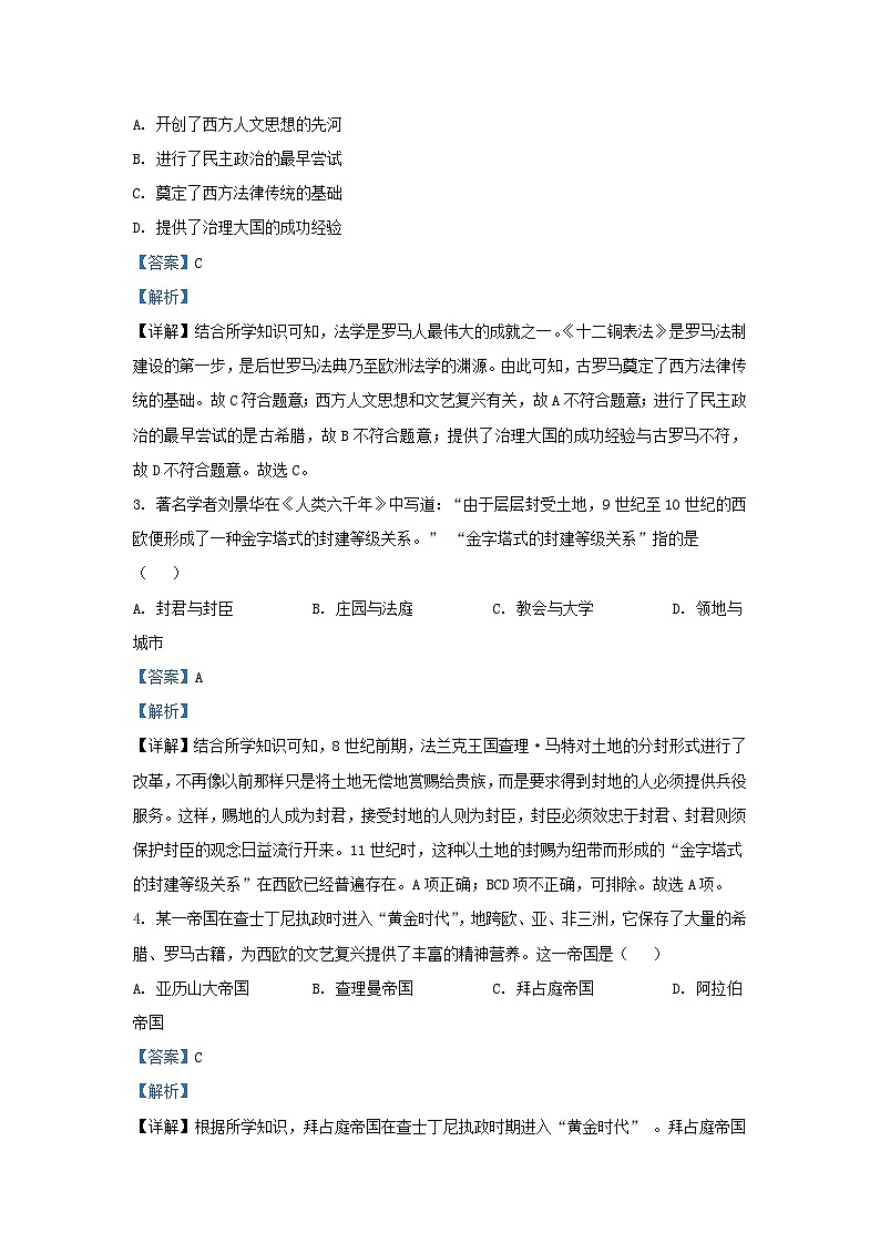 2022-2023学年山东省济南市槐荫区九年级上学期历史期末试题及答案02