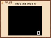 【新课标】人教部编版历史九上 《开学第一课》课件+素材