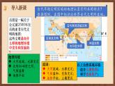 【新课标】1《古代埃及》课件+教案+导学案+分层作业+素材