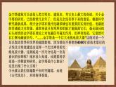 【新课标】1《古代埃及》课件+教案+导学案+分层作业+素材