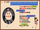 【新课标】2《古代两河流域》课件+教案+导学案+分层作业+素材