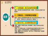 【新课标】2《古代两河流域》课件+教案+导学案+分层作业+素材