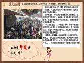 【新课标】3《古代印度》课件+教案+导学案+分层作业+素材