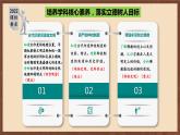 【新课标】3《古代印度》课件+教案+导学案+分层作业+素材