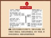 【单元复习】第一单元《古代亚非文明》单元复习课件+知识清单+单元测试