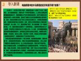 【新课标】4《希腊城邦和亚历山大帝国》课件+教案+导学案+分层作业+素材