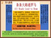 【新课标】5《罗马城邦和罗马帝国》课件+教案+导学案+分层作业+素材