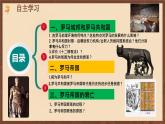 【新课标】5《罗马城邦和罗马帝国》课件+教案+导学案+分层作业+素材
