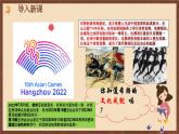 【新课标】6《希腊罗马古典文化》课件+教案+导学案+分层作业+素材