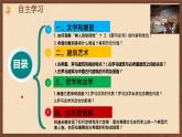 【新课标】6《希腊罗马古典文化》课件+教案+导学案+分层作业+素材
