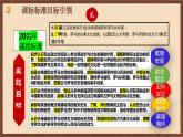 【单元复习】第二单元《古代欧洲文明》单元复习课件+知识清单+单元测试