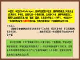 【新课标】7《基督教的兴起和法兰克王国》课件+教案+导学案+分层作业+素材