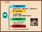 【新课标】7《基督教的兴起和法兰克王国》课件+教案+导学案+分层作业+素材