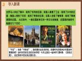 【新课标】8《《西欧庄园》课件+教案+导学案+分层作业+素材