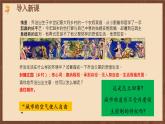 【新课标】9《中世纪城市和大学的兴起》课件+教案+导学案+分层作业+素材