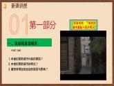 【新课标】9《中世纪城市和大学的兴起》课件+教案+导学案+分层作业+素材