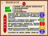 【单元复习】第三单元《封建时代的欧洲》单元复习课件+知识清单+单元测试