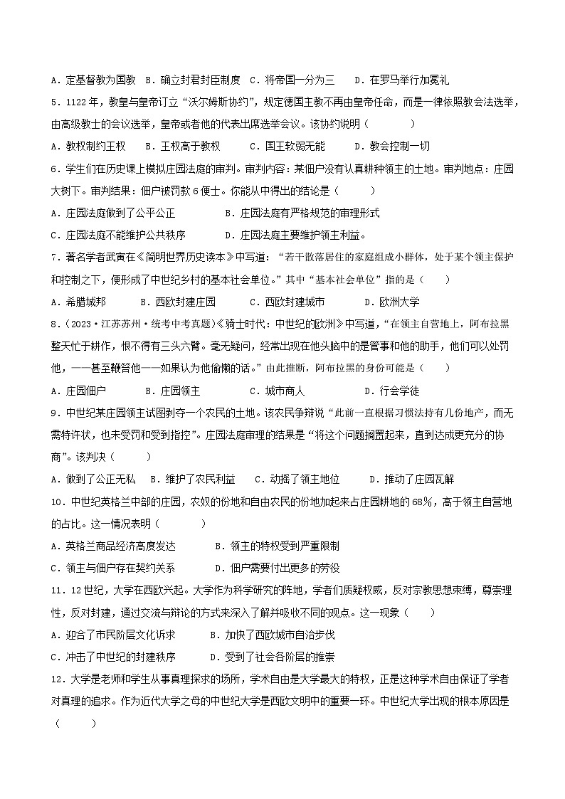 【单元复习】第三单元《封建时代的欧洲》单元复习课件+知识清单+单元测试02