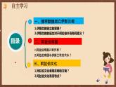 【新课标】12《阿拉伯帝国》课件+教案+导学案+分层作业+素材