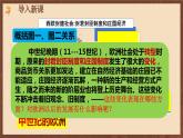 【新课标】13《西欧经济和社会的发展》课件+教案+导学案+分层作业+素材