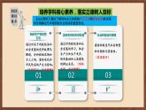 【新课标】13《西欧经济和社会的发展》课件+教案+导学案+分层作业+素材