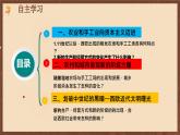 【新课标】13《西欧经济和社会的发展》课件+教案+导学案+分层作业+素材
