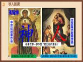 【新课标】14《文艺复兴运动》课件+教案+导学案+分层作业+素材