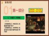 【新课标】14《文艺复兴运动》课件+教案+导学案+分层作业+素材