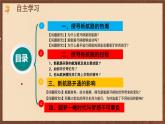 【新课标】15《探寻新航路》课件+教案+导学案+分层作业+素材