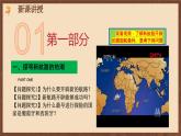 【新课标】15《探寻新航路》课件+教案+导学案+分层作业+素材