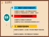 【新课标】16《早期殖民掠夺》课件+教案+导学案+分层作业+素材